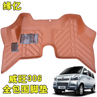 丝圈单片脚垫拉货 307面包车改装 汽车脚垫全包围北汽威旺306 205