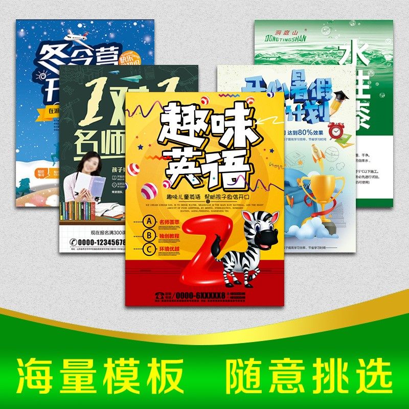 广告宣传单印制免费设计制作双面印刷单页彩页三折页海报画册打印