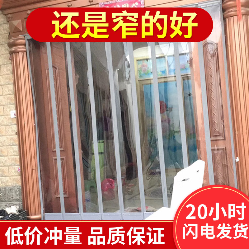 穿管横杆谢人塑料夹板磁吸自v吸门帘窄空调隔音透明保暖pvc商挡风