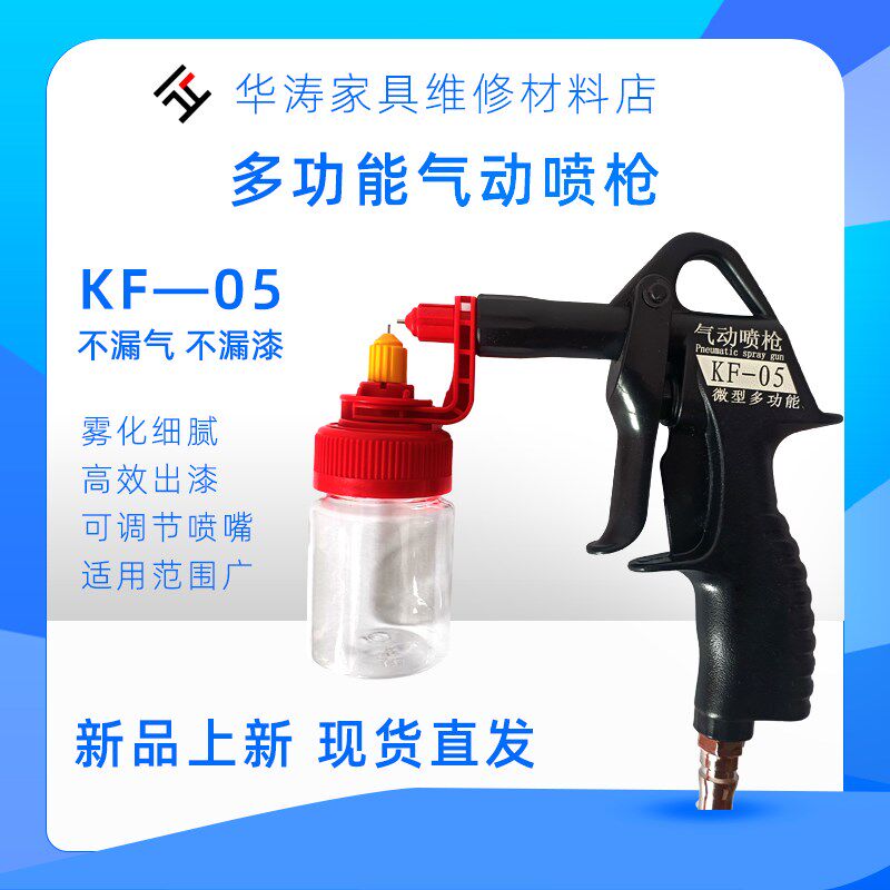 家具维修气动喷枪喷涂工具喷漆笔便携式喷枪电动喷笔玩具改色喷笔