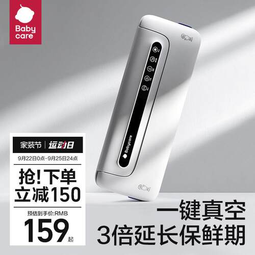 新款真空封口机小型家用食物保鲜袋包装免按压全自动塑封