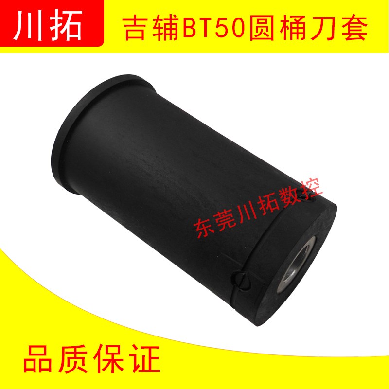 Gifu吉辅BT50刀套链条式刀库圆桶B刀库刀杯刀排刀库圆筒型DIN/SK5