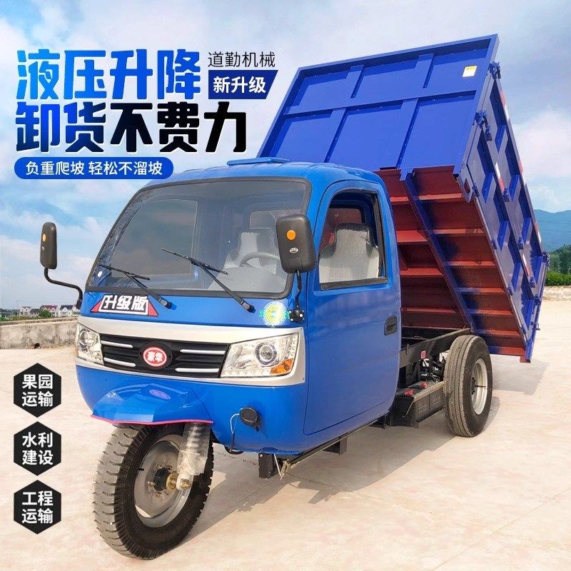 柴油农用三轮车拉货工地工程运输翻斗车J大马力载重新款自卸三马