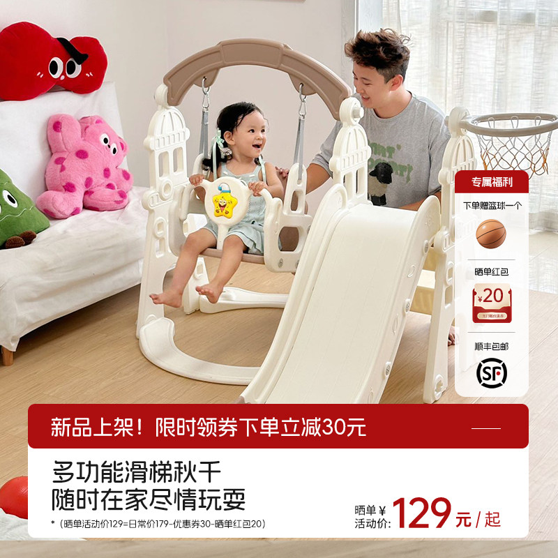宝宝滑滑b梯室内家用六一儿童礼物滑梯秋千二合一小孩小型家庭游
