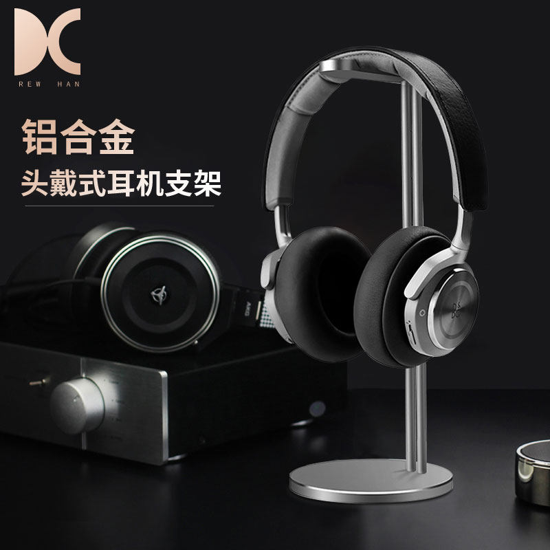 耳机支架头戴式铝合金架子立式展架耳麦挂架托架金属X耳机收纳支