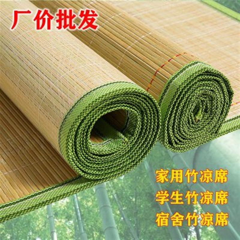 竹席凉席15米12舍80cm寝室90cm学生60cm婴儿席独立站