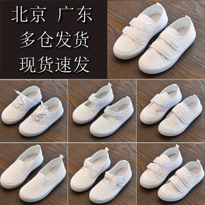 儿童小白鞋男童白布鞋女帆布鞋小学生白色球鞋幼儿园学校六一演出