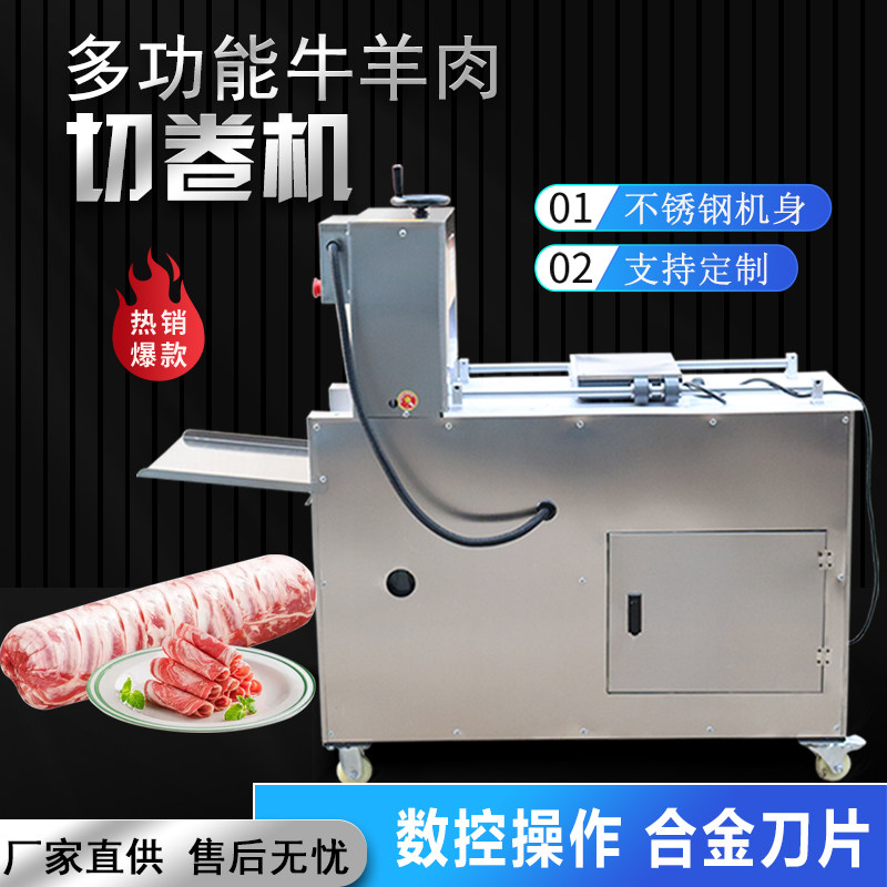 全自动电动数控冻肉刨肉片肥牛砖牛羊肉卷切片机商用切卷刨片年糕