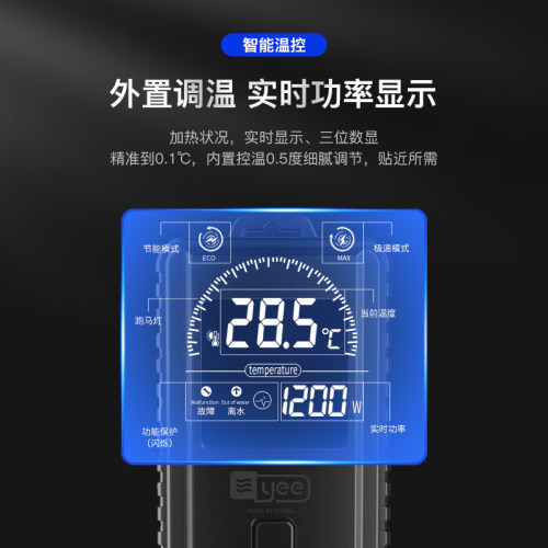 yee鱼缸加热棒自动恒温变频省电PTC水族箱热带鱼龟缸小型加温棒