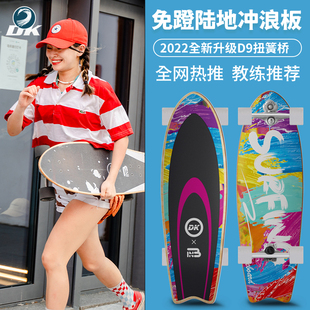 DK陆地冲浪板yow儿童初学者成人专业冲浪滑板 路冲板 Uslide陆冲