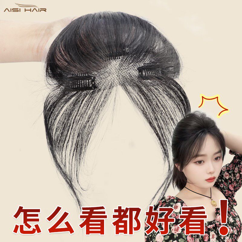 假发片增发量蓬松头顶遮白发修饰发际线隐形无痕全真X发刘海假发