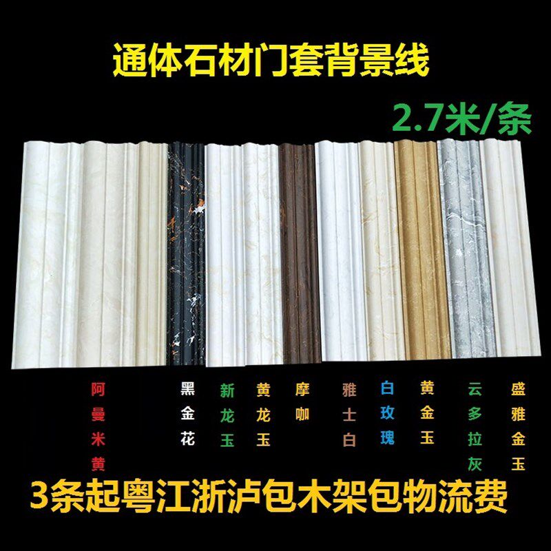 通体岗石线条人造大理石门套电梯电视背景墙边框仿天然石材包边线