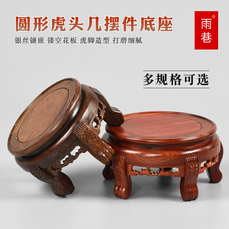 红檀花瓶圆形实木雕刻高脚底托A奇石工艺品缸酒坛红木底座摆件托