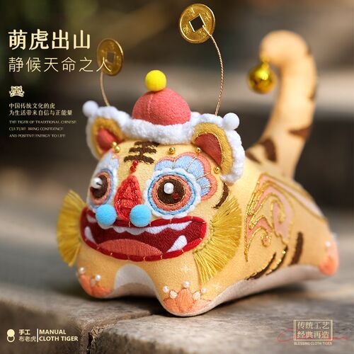刺绣diyc手工材料包布艺老虎玩偶立体挂件平安符车饰摆件节庆礼物