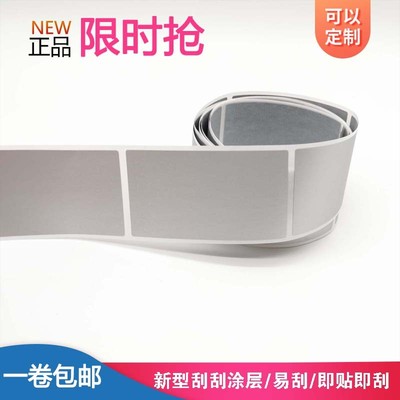 大尺寸亮银色无刀口 刮刮银 刮奖卡涂层刮刮涂层 刮刮膜刮刮贴纸