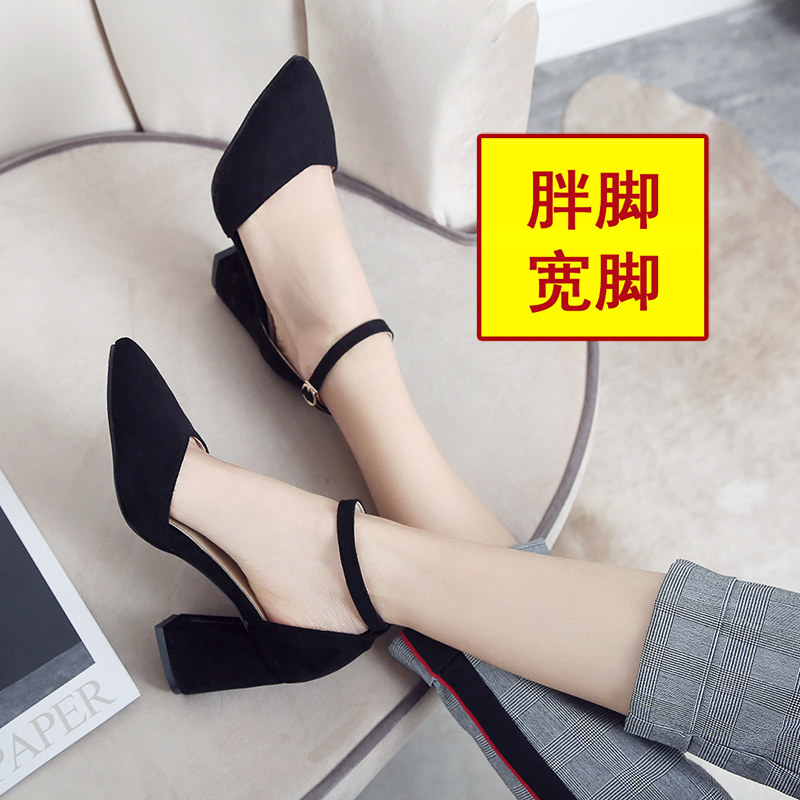 脚肥高跟鞋胖脚女鞋大码凉鞋女加宽脚B41一43加肥粗跟40胖mm百搭4