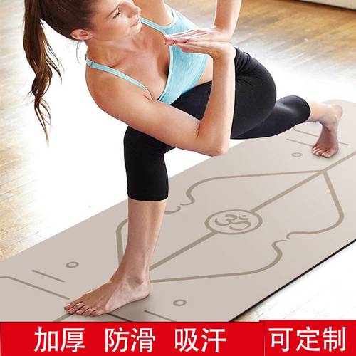 瑜伽垫防滑天然橡胶专业用女生隔音减震健身家用地垫pu垫子可定制