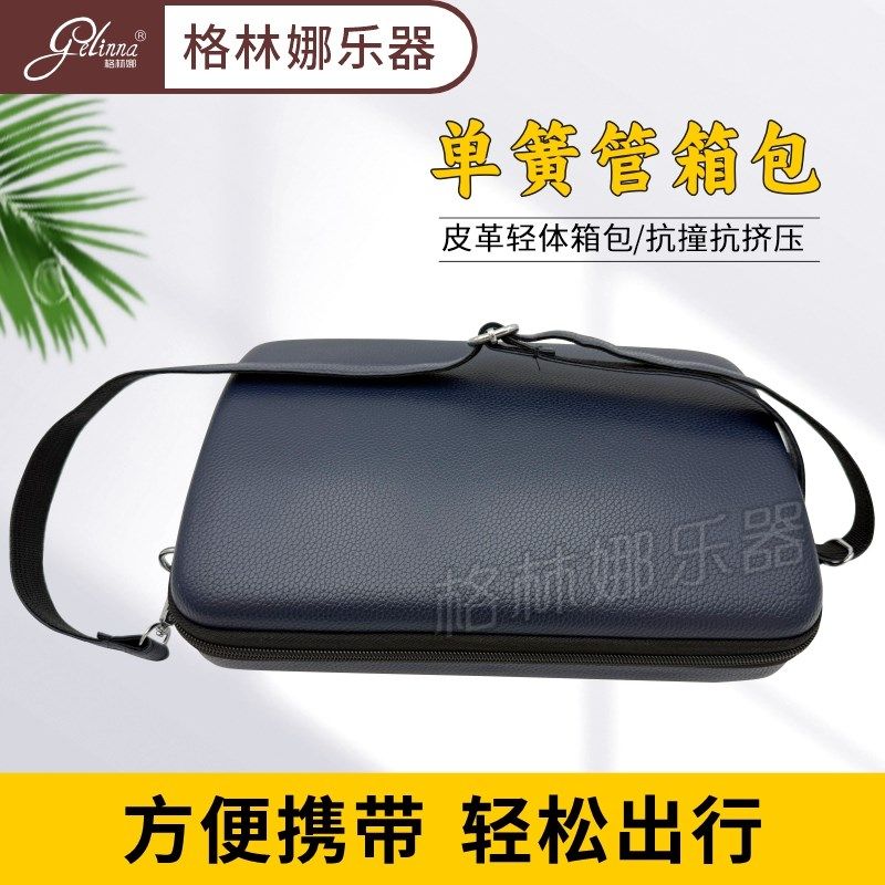 防水防摔单簧管一体包硬包免拆卸双簧管单簧管背包双肩便携收纳包