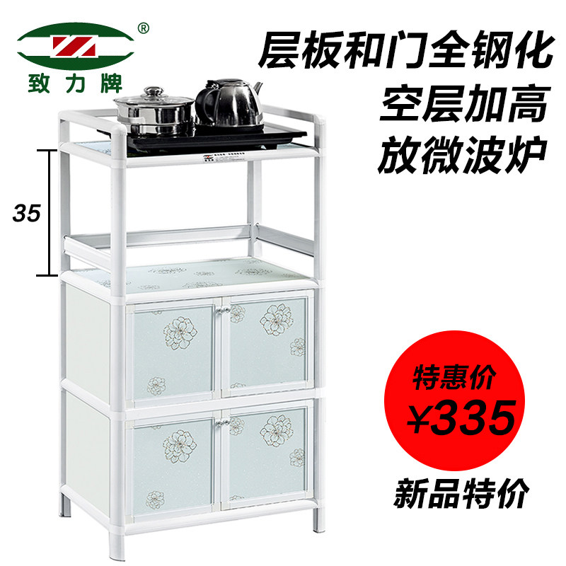包邮致力铝合金微波炉柜碗柜 厨房储物柜阳台置物架收纳柜餐边柜