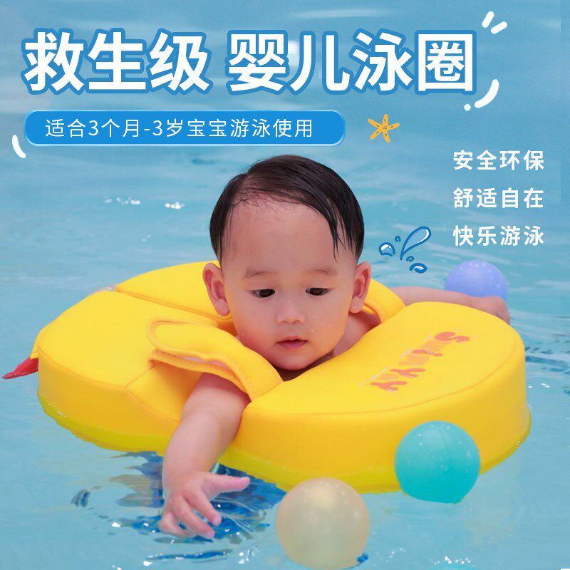 婴儿游泳圈儿童腋下圈免充气y防侧翻宝宝手臂圈幼儿趴圈救生圈