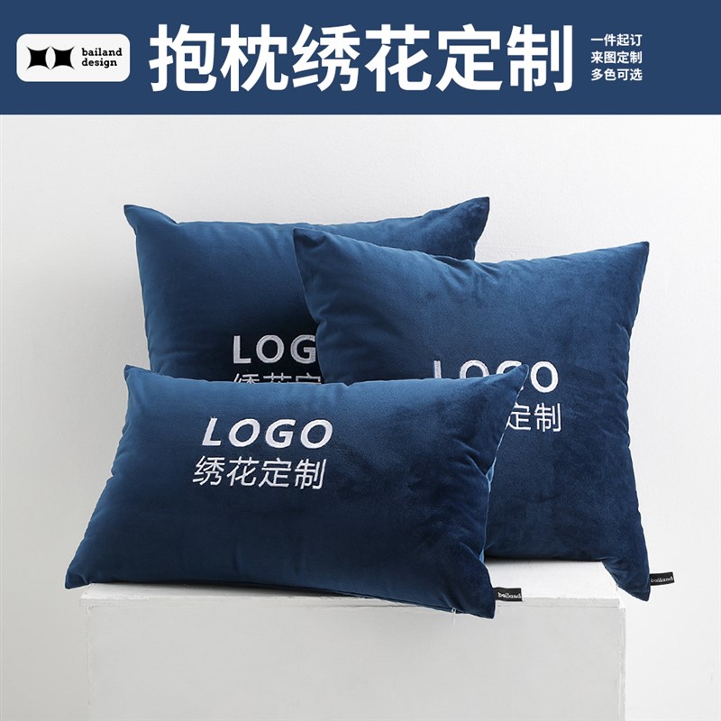 抱枕定制LOGO刺绣diy来图定做企业店铺文化活动礼品靠枕定制