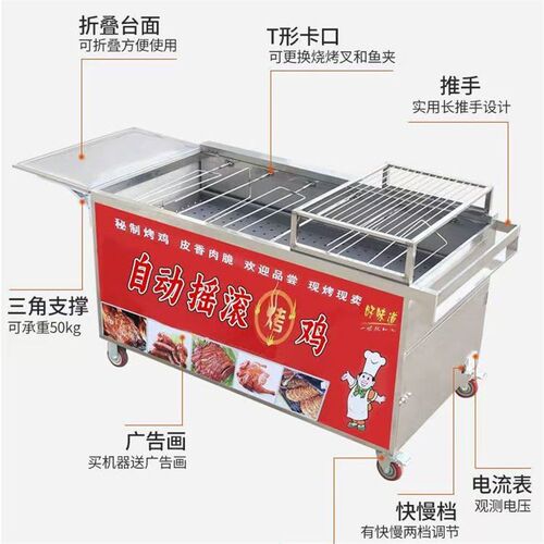 木炭烧烤炉商用摆摊全自动烤鸡炉烤鸡腿烧烤车摇滚鸡烤炉无烟环保
