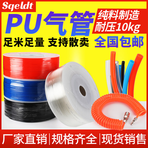 空压机气管PU管i/6/8/10 MM高压管气动透明软管木工气线气泵弹簧