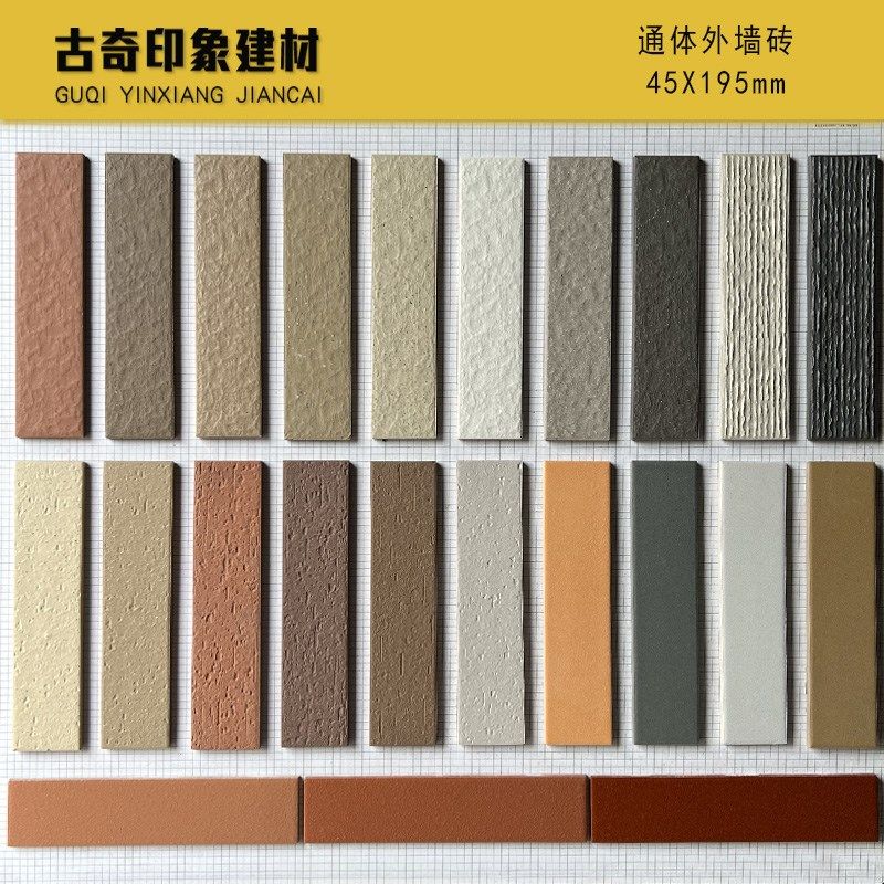 外墙砖长条砖别墅外墙瓷砖农村自建房外墙砖工程外R墙麻面45*195
