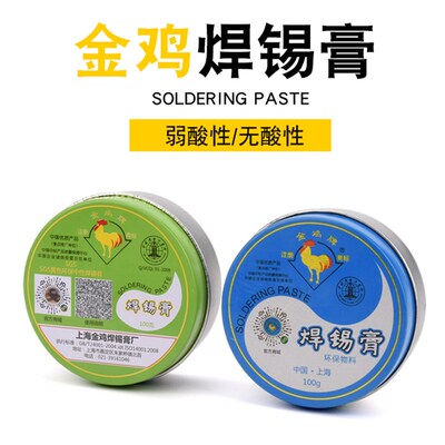 手机维修焊接bga助焊膏无铅无卤助C焊剂免清洗焊锡膏100g焊膏焊油