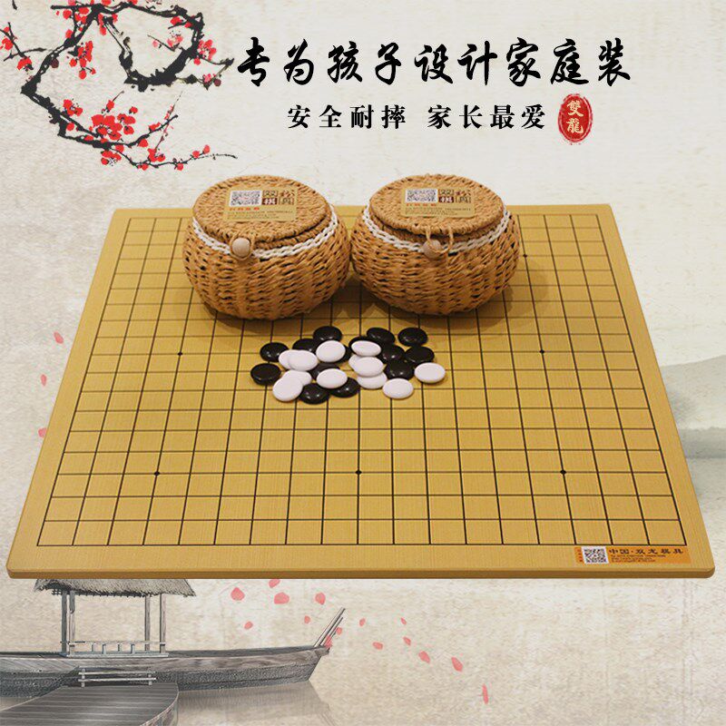 双龙棋具 围棋套装儿童 安全耐摔 环保实用型棋U盘 棋子三件套
