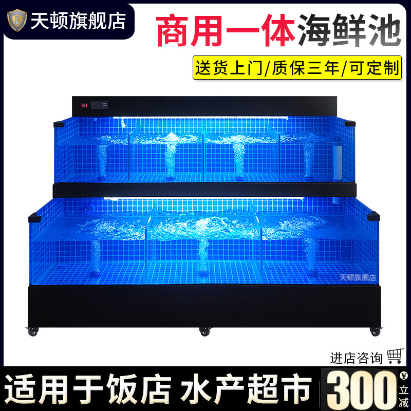 海鲜池商用一体超市饭店专用海鲜鱼缸制冷机水产移动海鲜缸贝类池