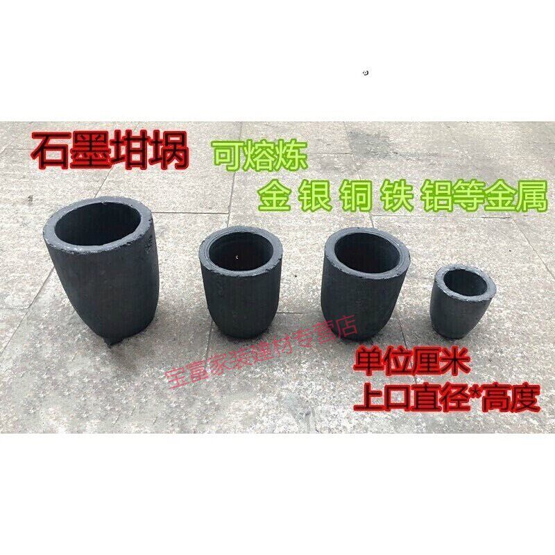 粘土坩锅石墨坩埚金属熔炼铜铝铁金银等1到500号一个1号65*8