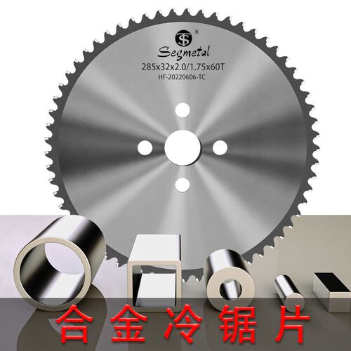 机铁管硬质合金圆锯数控圆钢金属陶瓷切割片锯片冷圆锯片