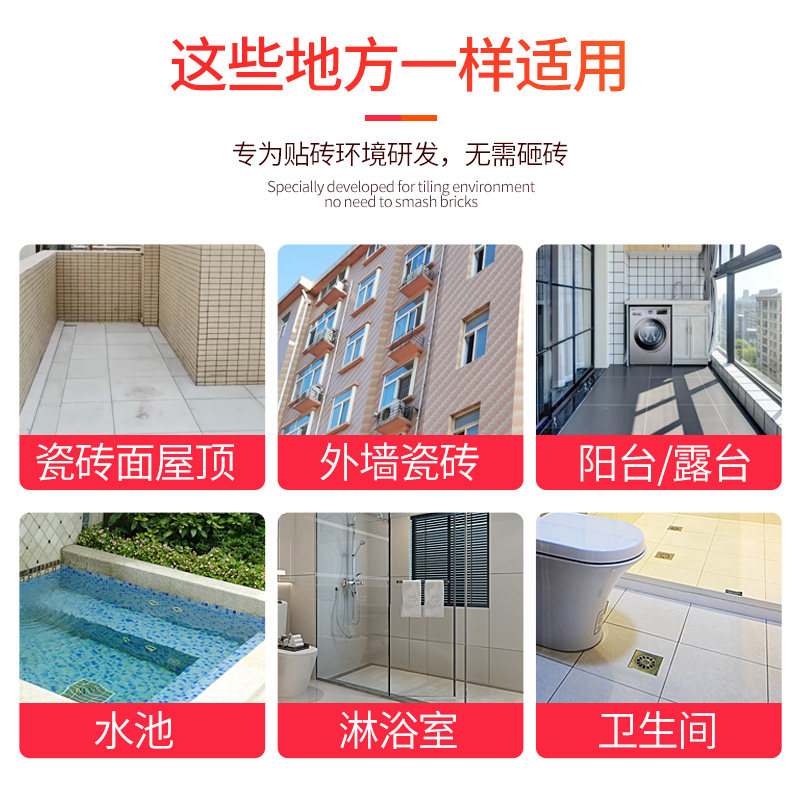卫生间瓷砖防漏水渗水胶厨房浴室地砖厕所补漏王胶水防水涂料