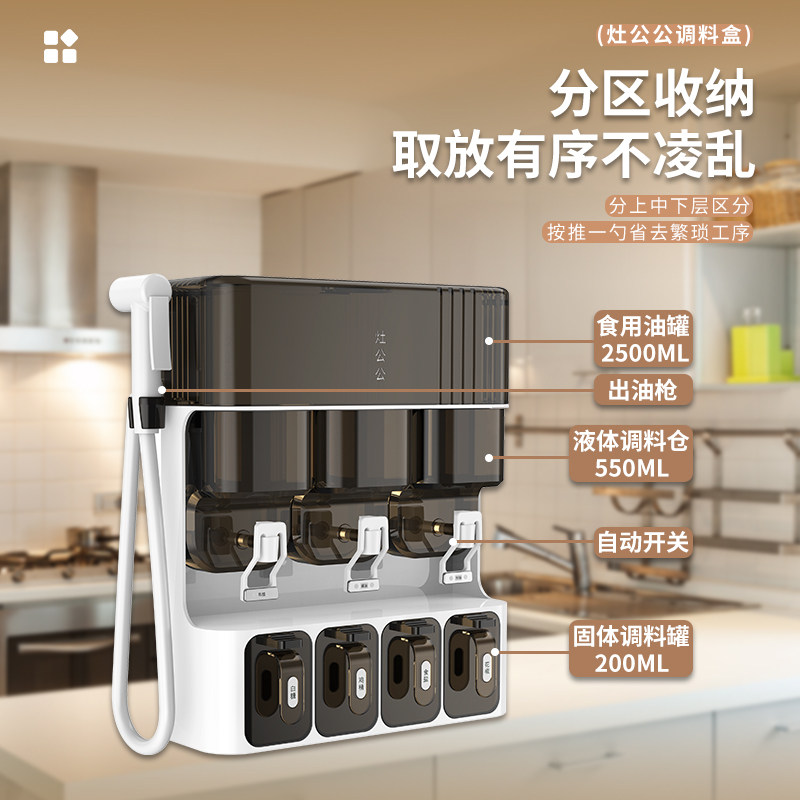 多功能调味盒家用厨房壁挂调味瓶油盐味精K收纳盒调味罐组合料理