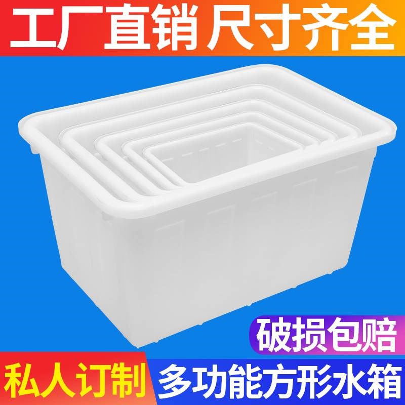 水产养殖桶特厚牛筋桶箱养鱼桶养殖水桶四方形塑料桶方桶