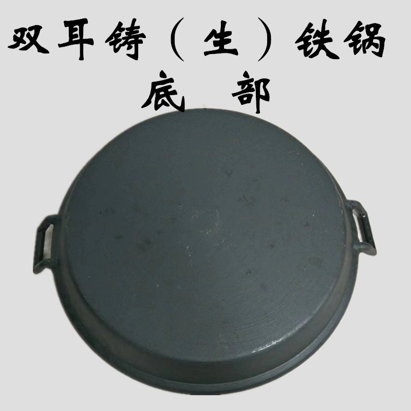煎蛋平底铁锅烙饼锅果子煎饼工具无涂层平底粘无油烟不锅煎饼锅