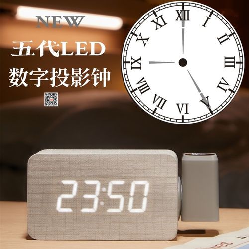 新款第五代LED投影时钟欧式木头数字静音投射钟床头夜光投影钟表