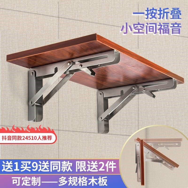 厨房墙上置物架木板三角支架不锈钢承重隔K板层板挂桌子托架免打