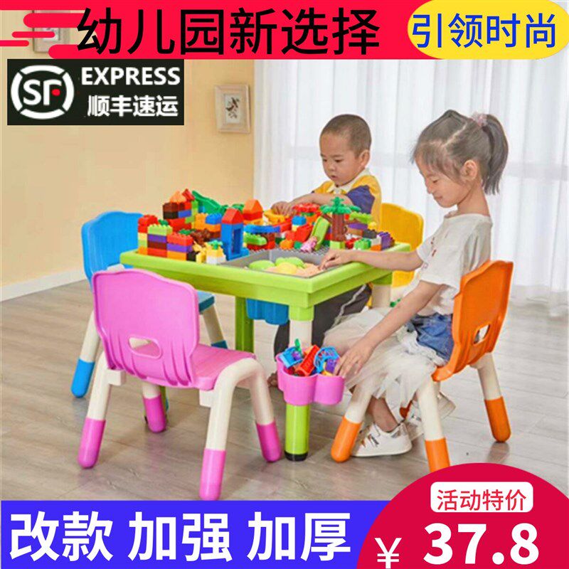 幼儿园积木桌子豪华升降塑料防掉桌儿童玩沙玩具台多功.能桌椅套