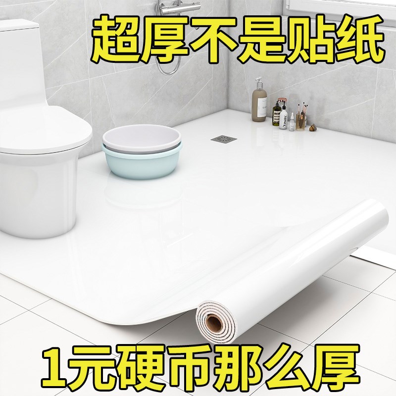 【十倍特厚】卫生间防水地贴大理石E专用防滑耐磨地垫全铺厕所地