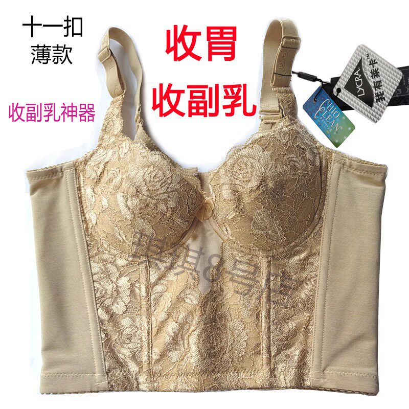 长文胸收胃收副乳美背聚拢提胸乳C罩女士文胸调整型内衣收胃文胸