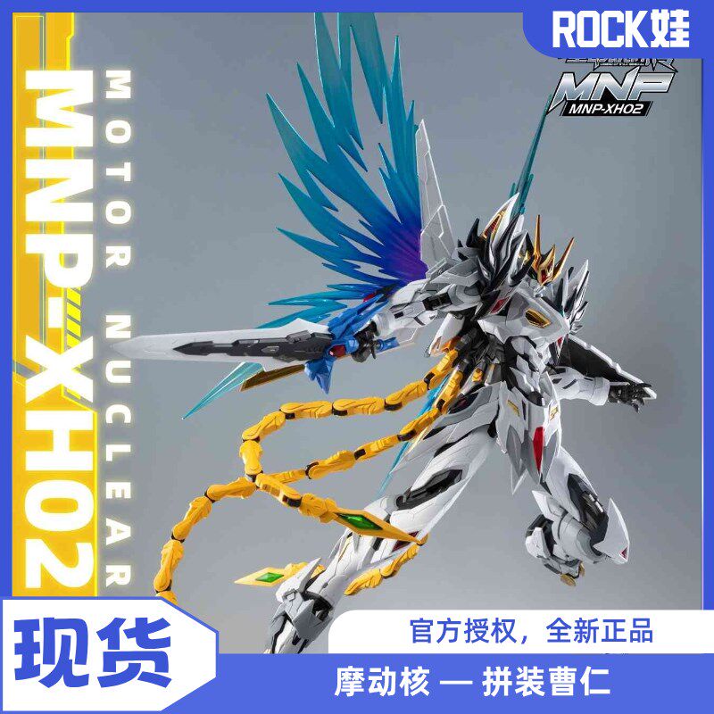 【现货】摩d动核 拼装曹仁 星甲魂将传 国创机甲 合金骨架 模型