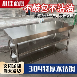 多层二层304不锈l钢工作台打包组装厨房操作台用打荷台加厚工厂桌