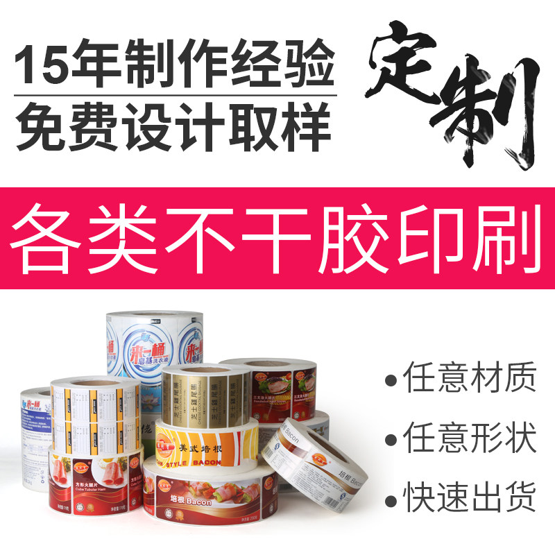 易碎品向上箭头标签 快递贴纸印刷 注意警示语标签不干胶贴纸定制