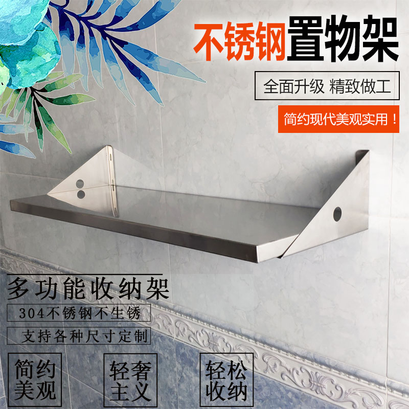 墙面隔板不锈钢厨房n置物架壁挂式微波炉烤箱架客厅墙上书架金属