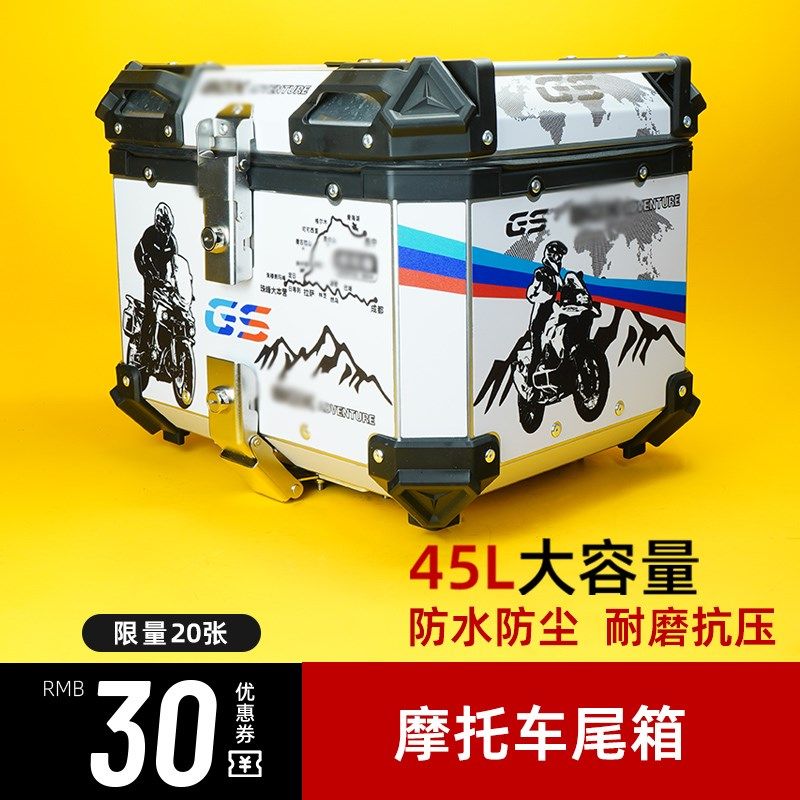 摩托车电动车铝合金尾箱大容量快C拆后备箱踏板车防水耐磨行李箱