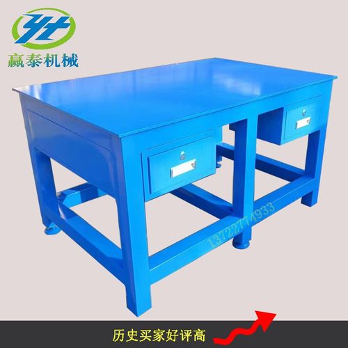 模具工作台车间钳工飞模台带抽屉台虎钳重型钢板水磨维修工作台