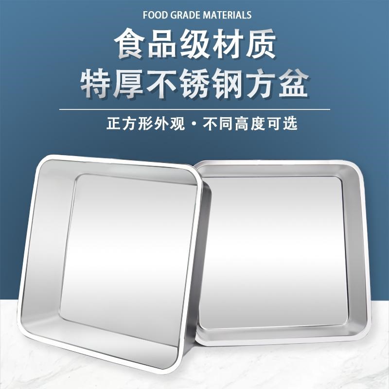 304不锈钢正方形方盘50*50自助餐份数盆加深P托盘快餐菜盆收纳方
