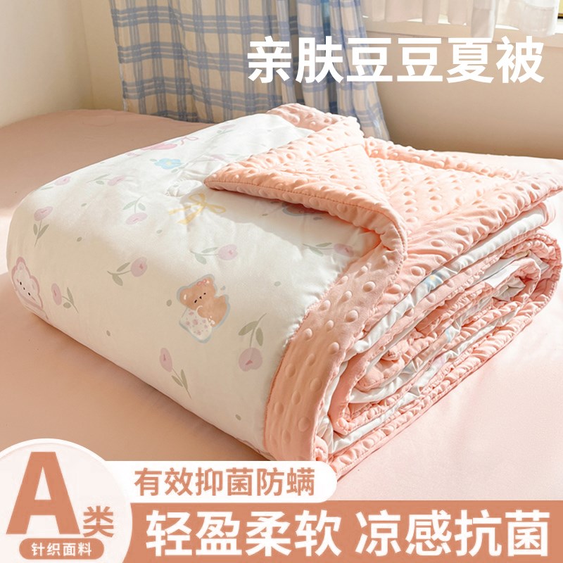 粉色公主风d豆豆被夏被四件套2025新款夏凉被学生宿舍单人空调被